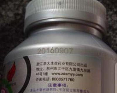 化学品