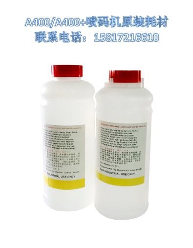 原装清洗剂
